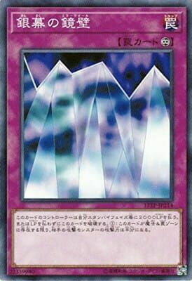 17TP-JP214 銀幕の鏡壁