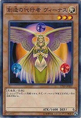 17TP-JP207 創造の代行者 ヴィーナス