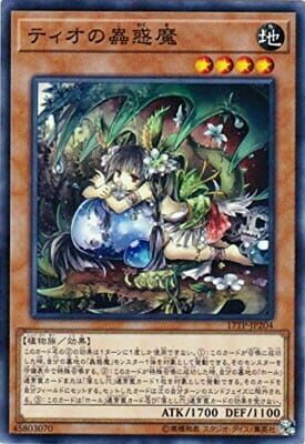 17TP-JP204 ティオの蟲惑魔