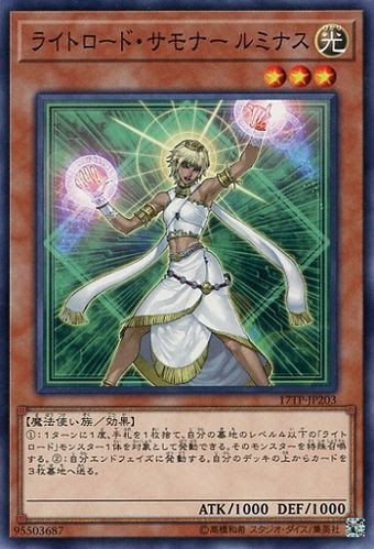 17TP-JP203 ライトロード・サモナー ルミナス