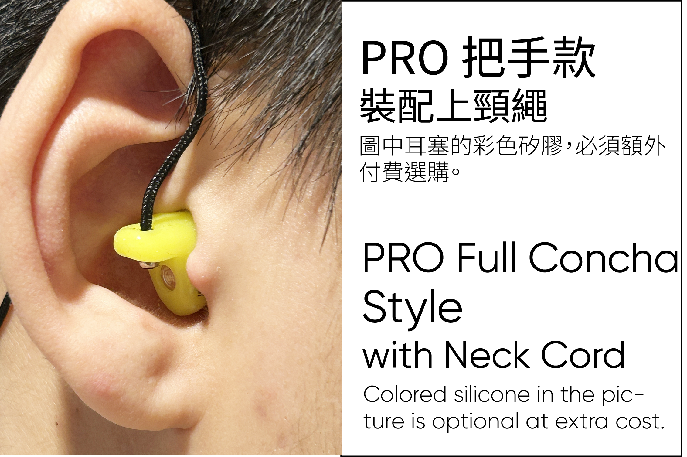 把手款 裝配上頸繩