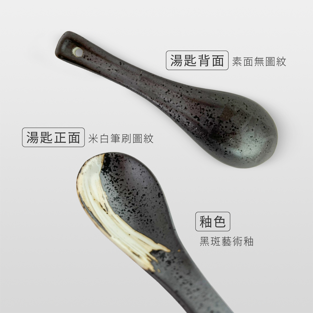 佐田 三灣湯匙 14cm  AS03-39-13 高硬度 二次燒成【陶杯杯瓷器】