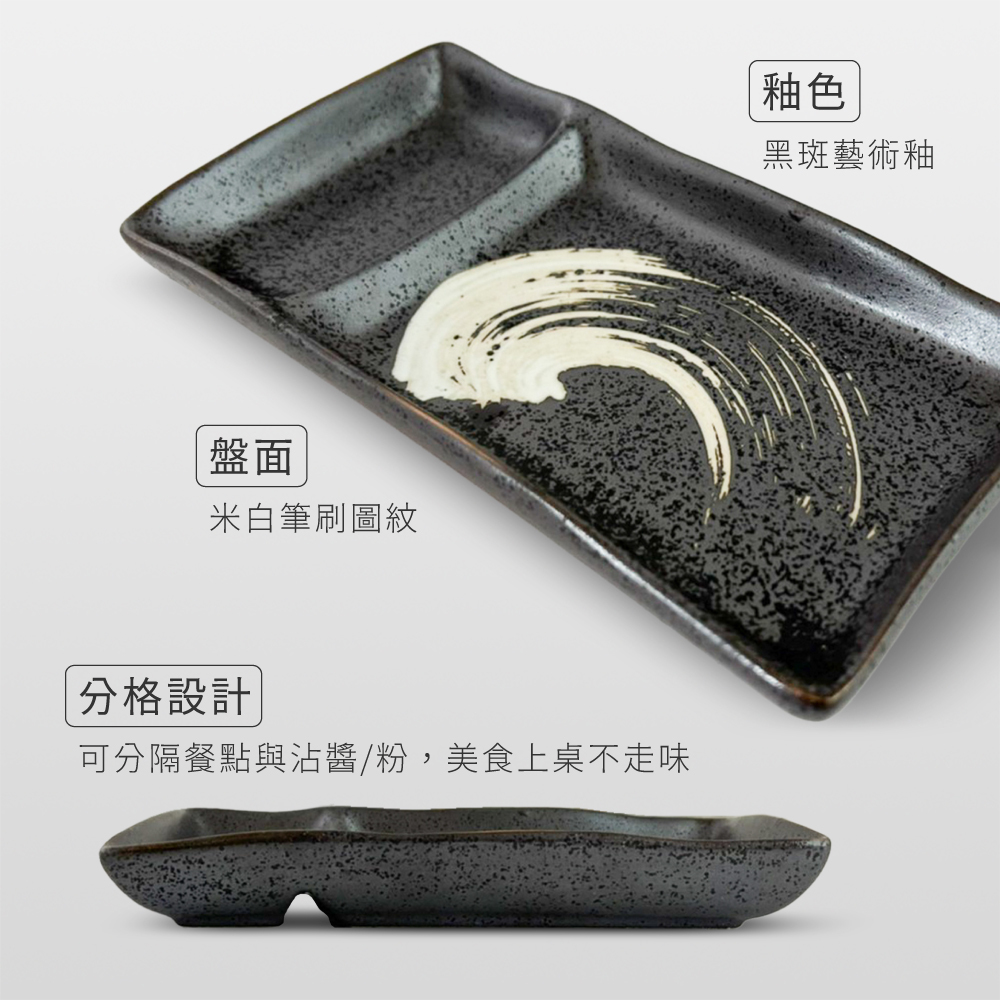 佐田 格碟長方盤 18cm AS03-39-10 高硬度 二次燒成【陶杯杯瓷器】