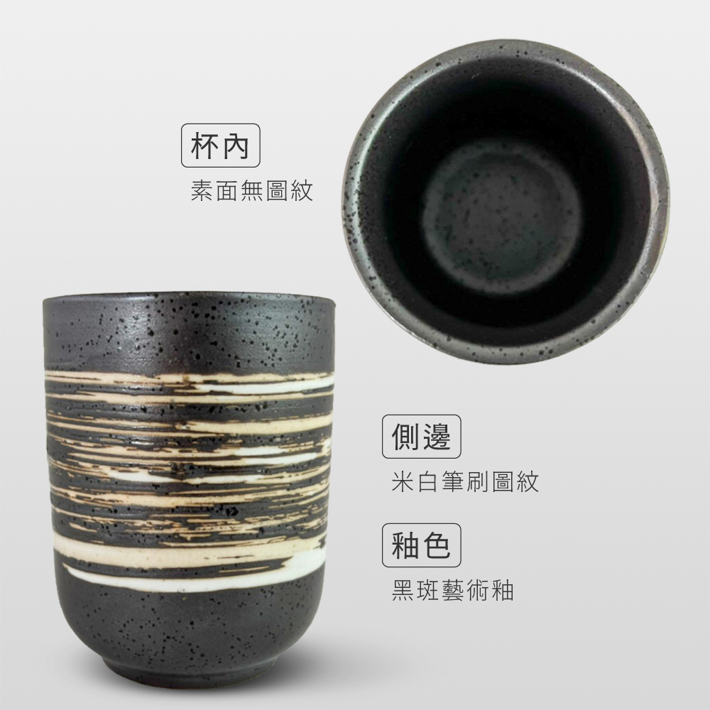 佐田 日式 茶杯 140ml AS03-39-14 高硬度 二次燒成【陶杯杯瓷器】