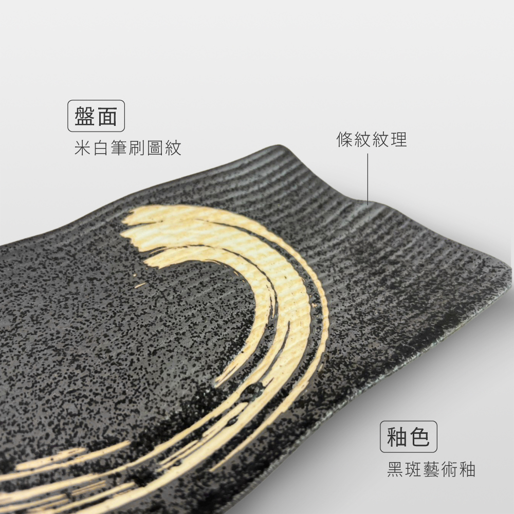 佐田 條紋長方盤 25/30cm AS03-39-07 高硬度 二次燒成【陶杯杯瓷器】