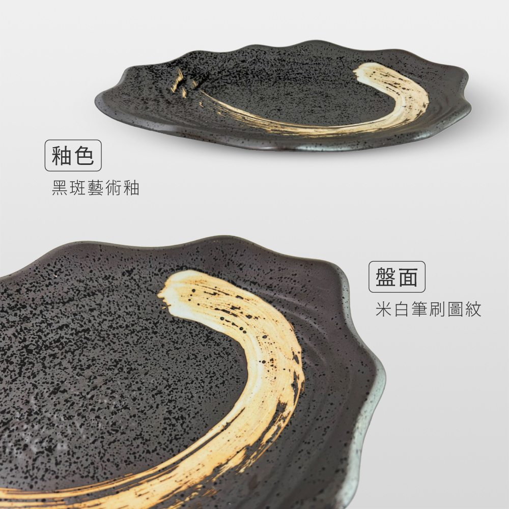 佐田 橢圓盤  30.5/35cm AS03-39-20 高硬度 二次燒成【陶杯杯瓷器】