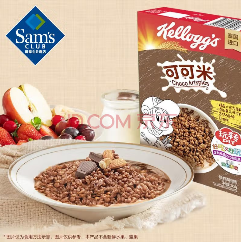家樂氏(Kellogg's) 可可米 345g*2