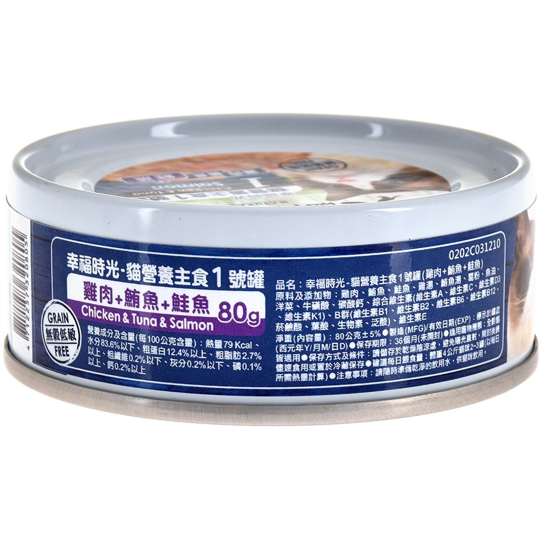 Cats Happy Day 無穀低敏貓營養主食1號罐 ．雞肉+鮪魚+鮭魚80g
