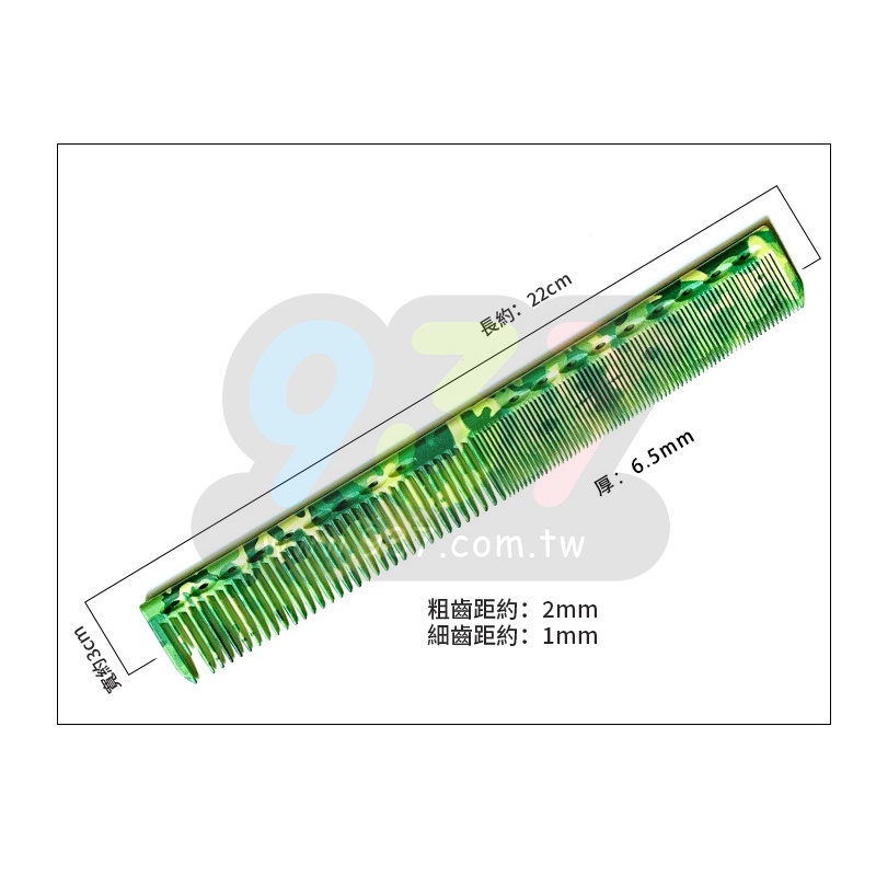 G45彩繪剪髮梳(22)