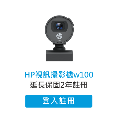 hp-webcam-w100warranty