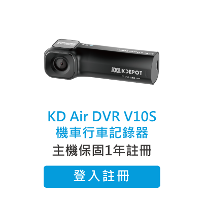 kd-moto-cam-v10s-warranty