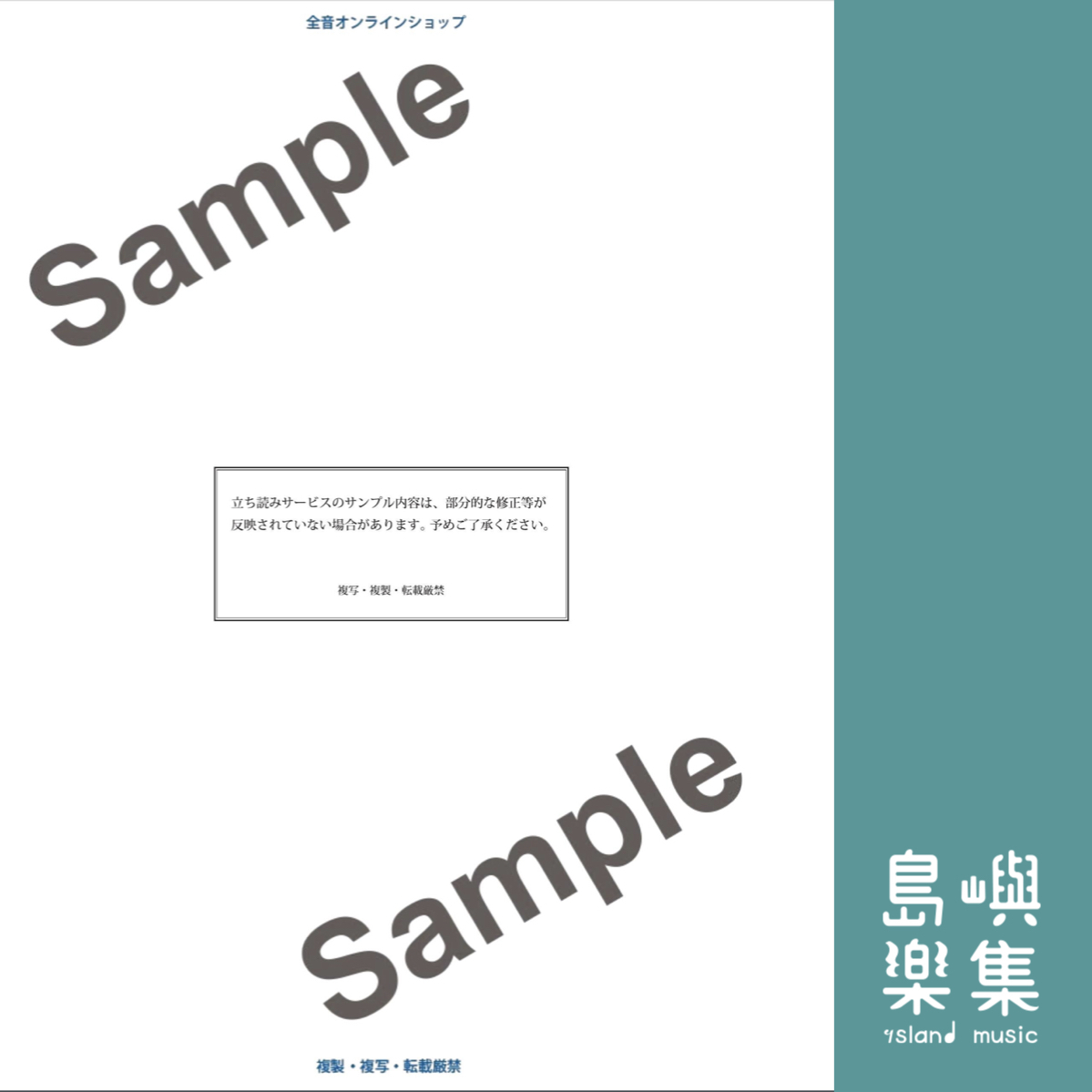 萩原英彦：組曲 風の旅