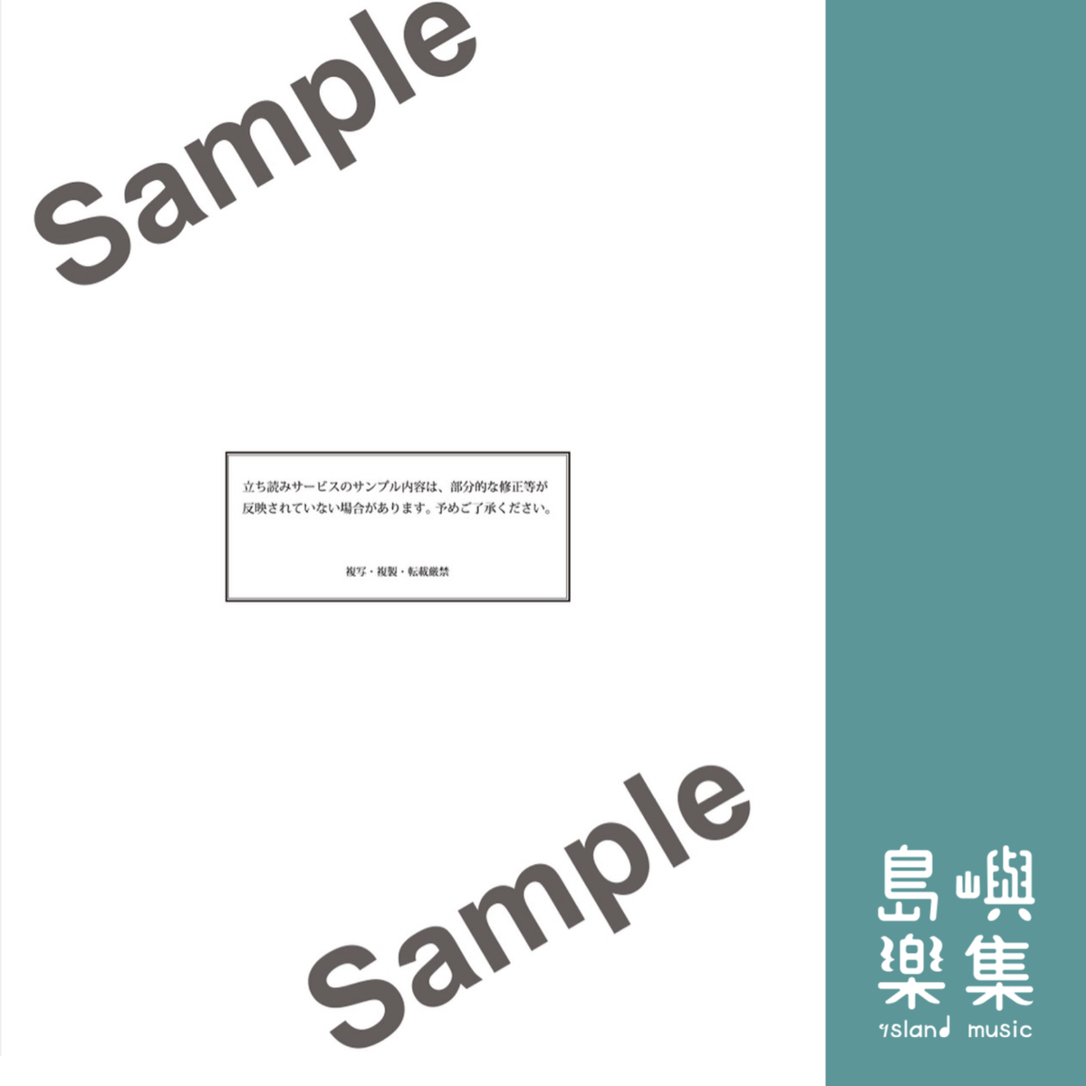 発表会のための名曲ライブラリー　スタジオジブリ曲集[初級] 1