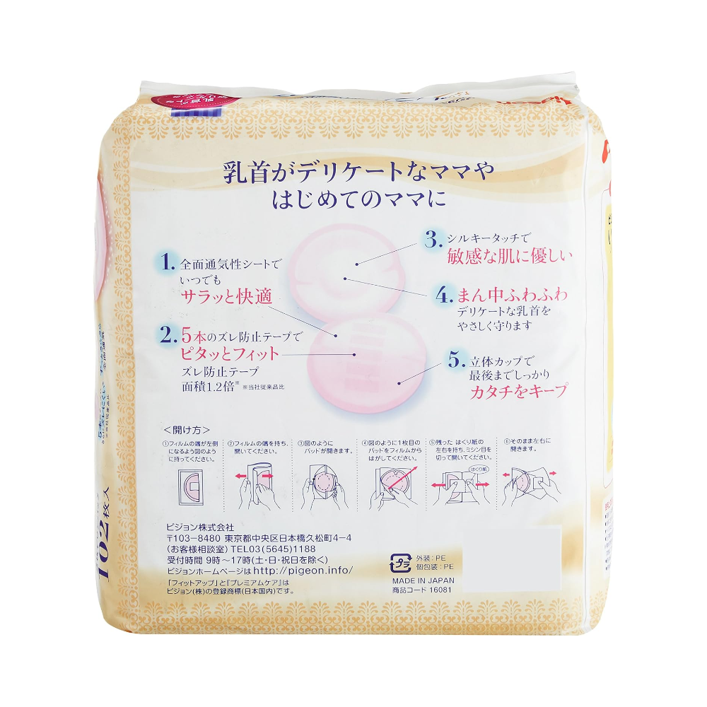 Pigeon  Anti-overflow Breast Pads Premium 102 tablets - Made in Japan