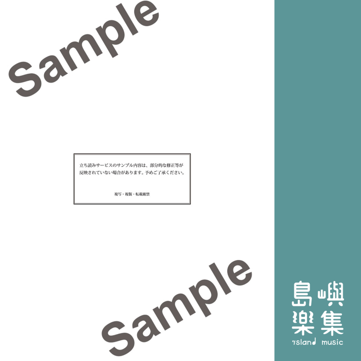 発表会のための名曲ライブラリー　スタジオジブリ曲集[初中級] 1