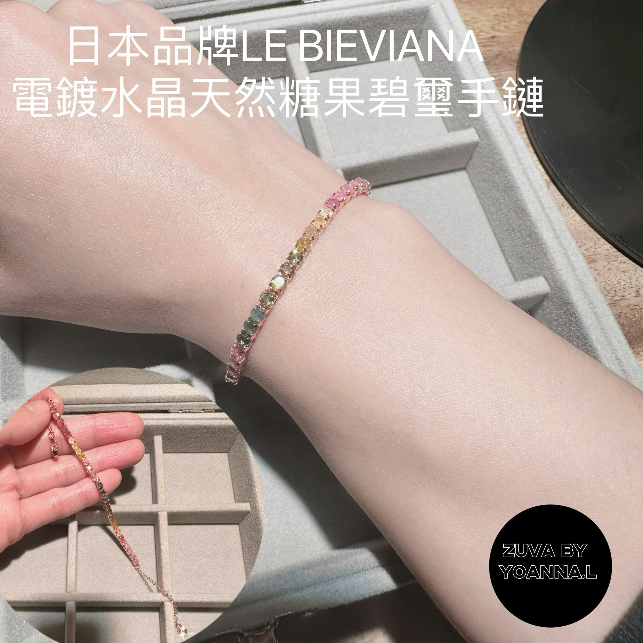 A83 日本品牌LE BIEVIANA  電鍍水晶天然糖果碧璽手鏈