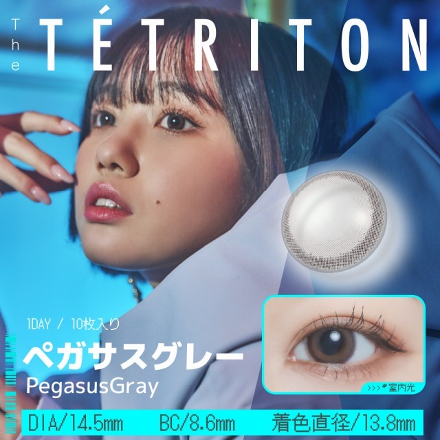 [日拋] TETRITON 1 Day Pegasus Gray 有色彩妝隱形眼鏡｜每盒10片