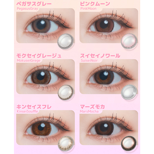 [日拋] TETRITON 1 Day MarsMocha 有色彩妝隱形眼鏡｜每盒10片