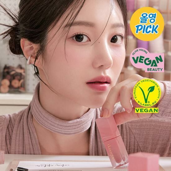 《現貨》DASIQUE  Juicy Dewy Tint Color Atelier Collection