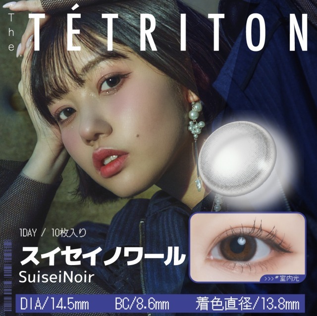 [日拋] TETRITON 1 Day SuiseiNoir 有色彩妝隱形眼鏡｜每盒10片