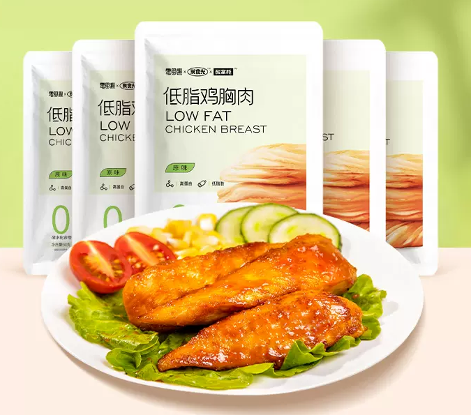 炭食光低脂雞胸肉即食健身代餐(50克*10件,原味和黑椒味)