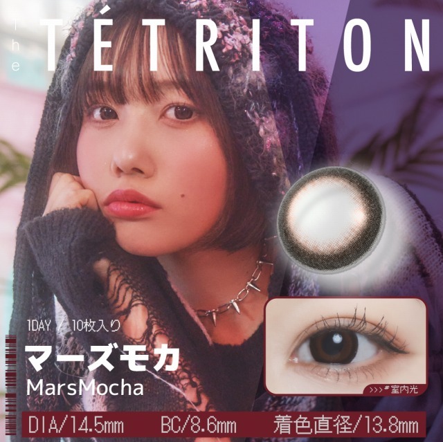 [日拋] TETRITON 1 Day MarsMocha 有色彩妝隱形眼鏡｜每盒10片