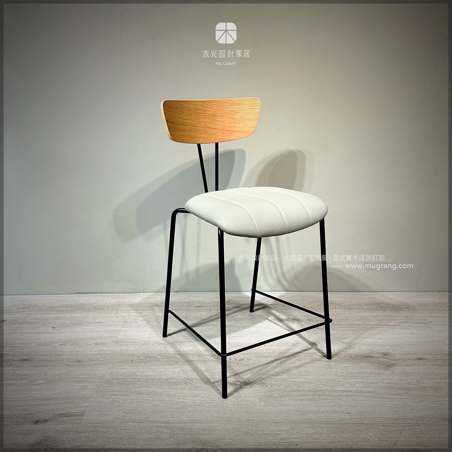 Patsy-北歐曲面靠背皮高腳椅