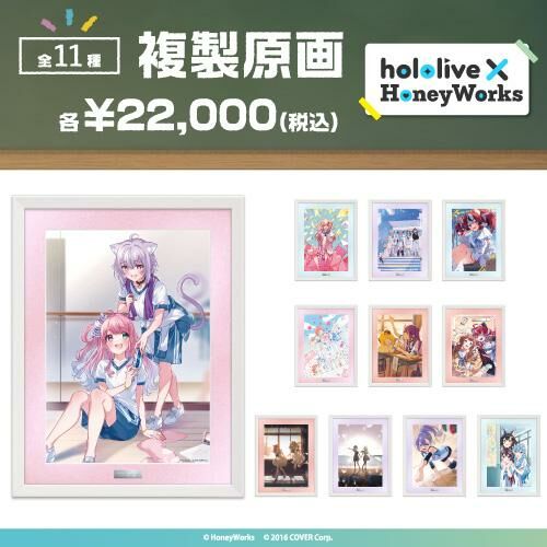 「官方代購」Hololive X HoneyWorks 複製原画