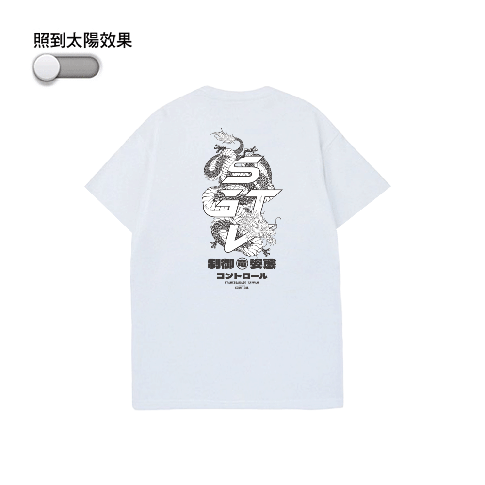 XCTRL x SGT5制御姿態變色龍聯名短T-白