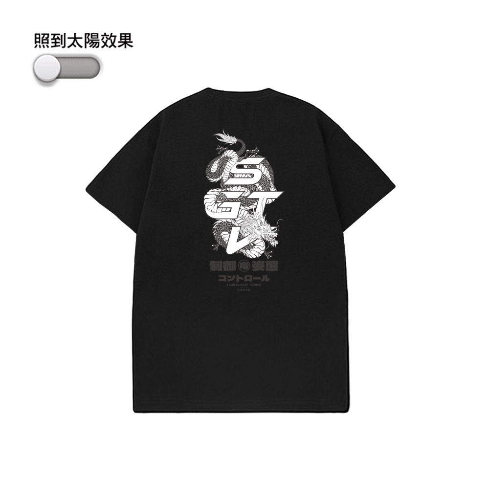 XCTRL x SGT5制御姿態變色龍聯名短T-黑