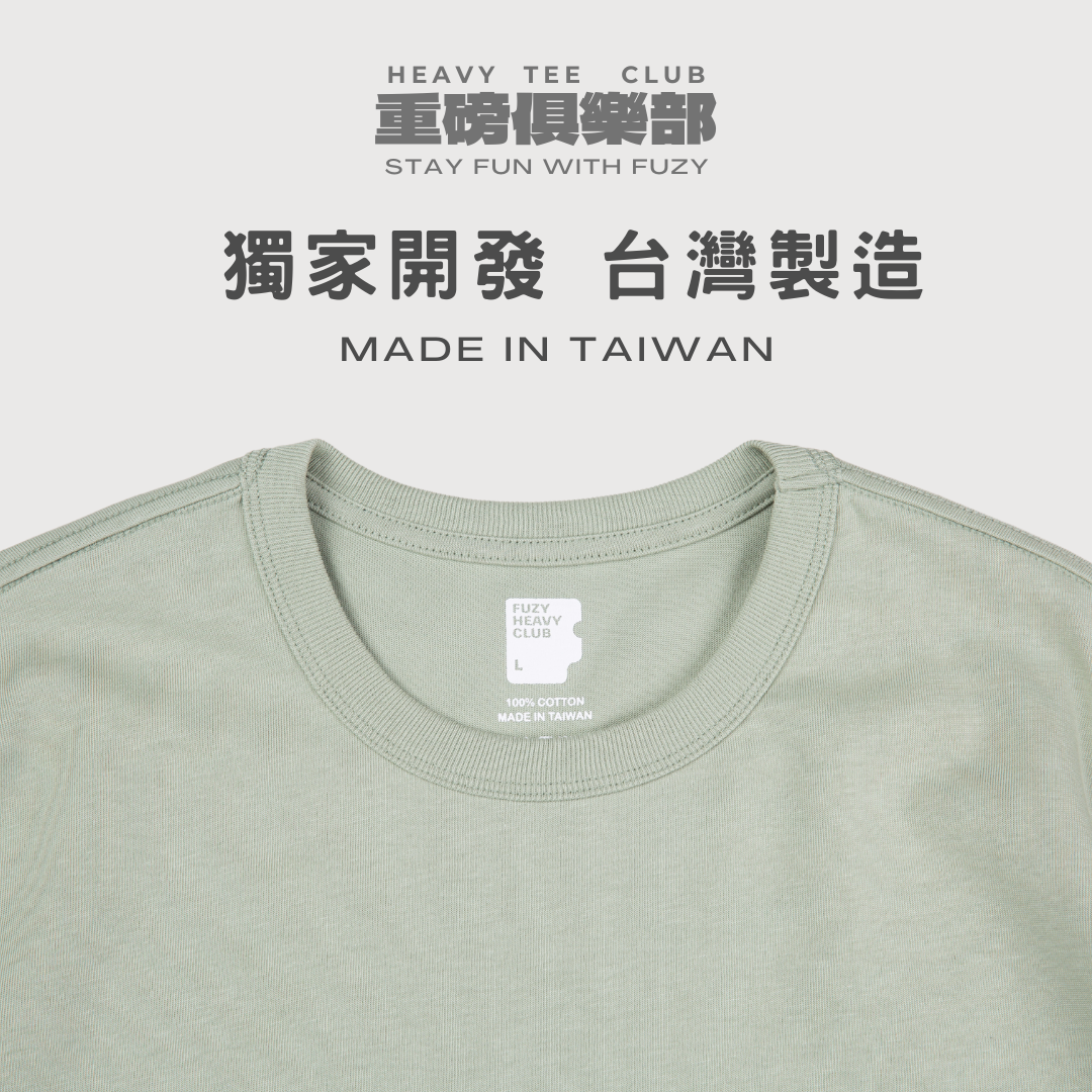 寬鬆 不激凸！落肩 五分袖 短T MIT台灣製 重磅 寬版 短袖素T【 FUZY MADE】- H2406