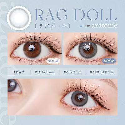 [日拋] azatome 1 Day RAG Doll 有色彩妝隱形眼鏡｜每盒10片