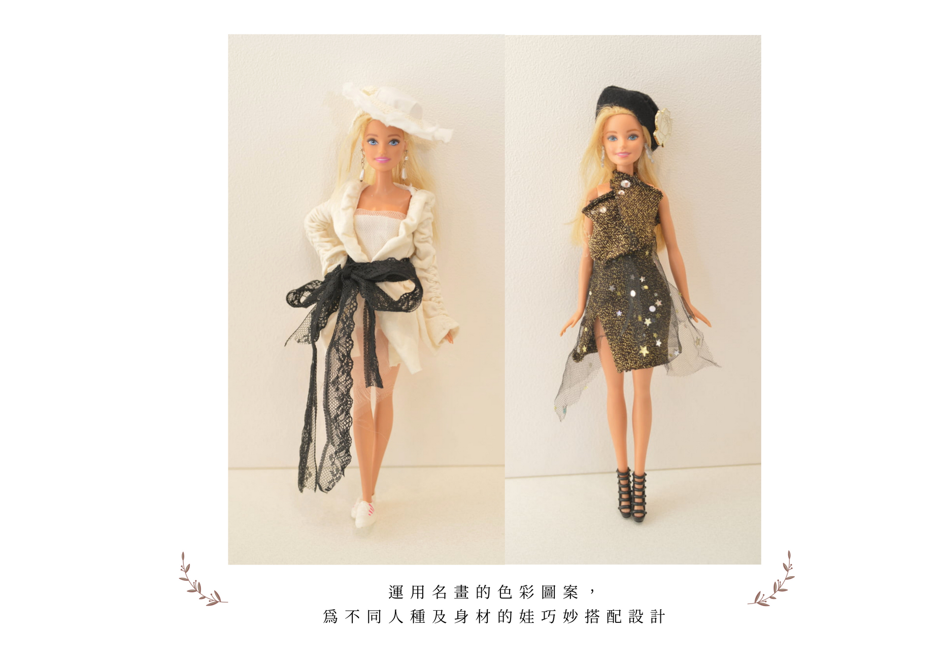 娃娃的服裝設計展照片