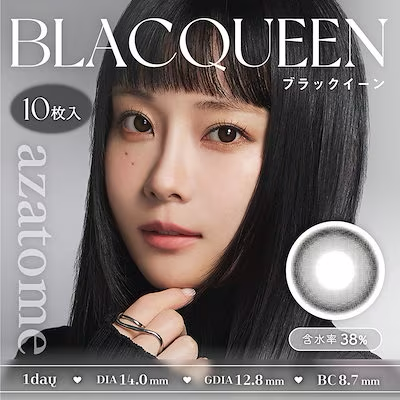 [日拋] azatome 1 Day Blacqueen 有色彩妝隱形眼鏡｜每盒10片