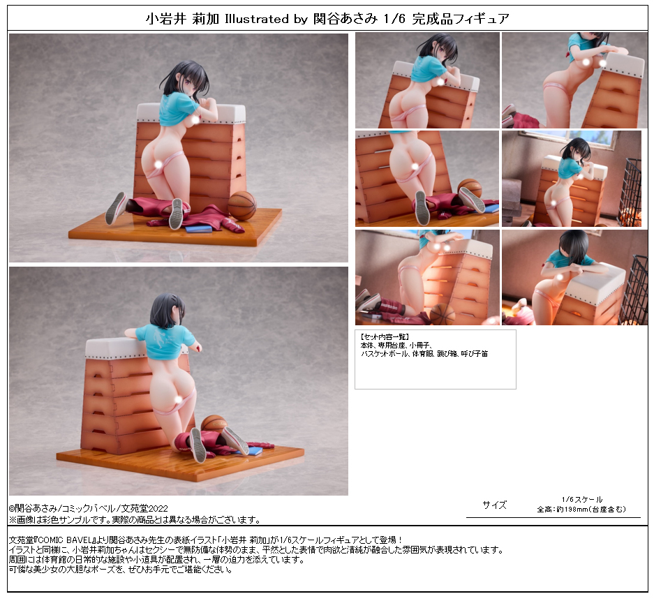 「ACG.GO」「預購」日版 Party Look 小岩井莉加 Illustrated by 関谷あさみ 1/6 PVC Figure (只限成年人購買)