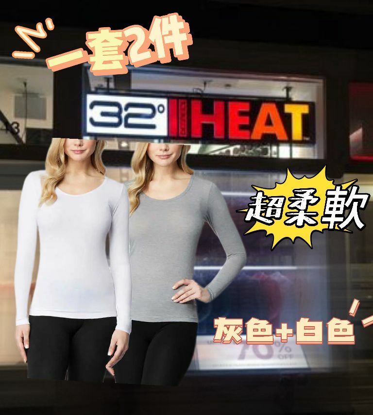 【預購】32 Degrees F030103 女裝打底上衣（2件裝）