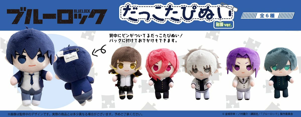 「ACG.GO」「預購」BLUE LOCK 藍色監獄 Dakko Tapi-nui公仔 制服Ver.