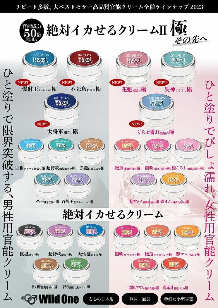 失神女士高潮膏