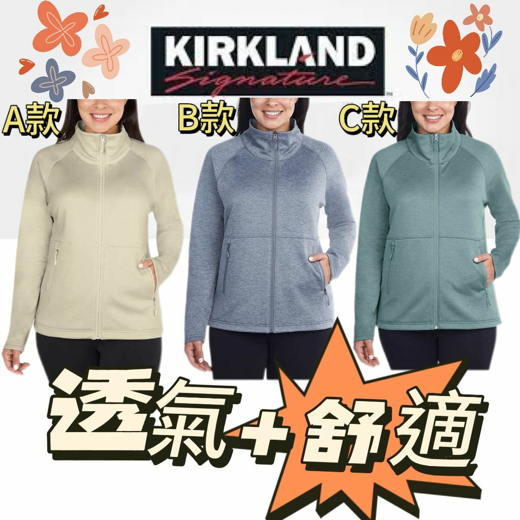 【預購】Kirkland Signature F030106 女裝外套