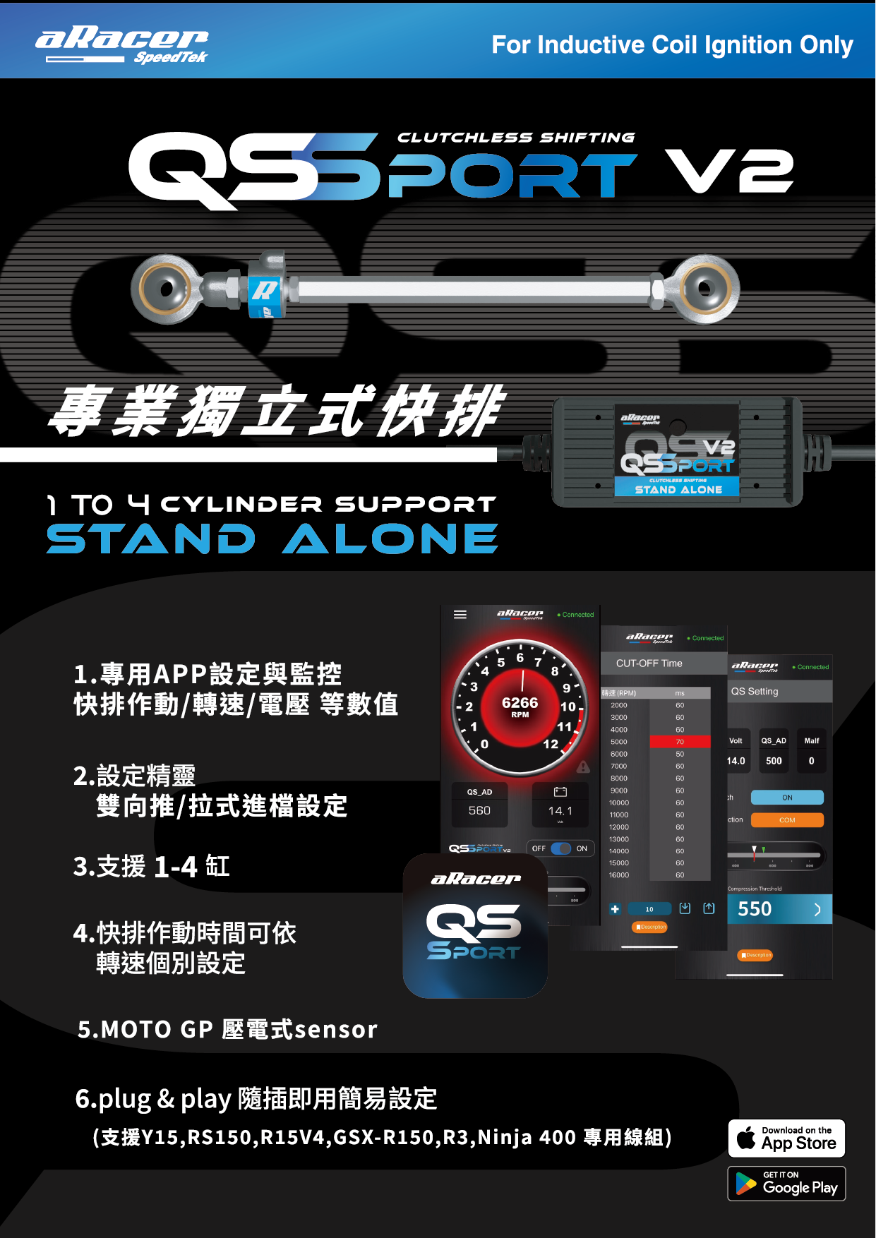 【aRacer】QSS 快排 QS-Sport V2 獨立式數位快排