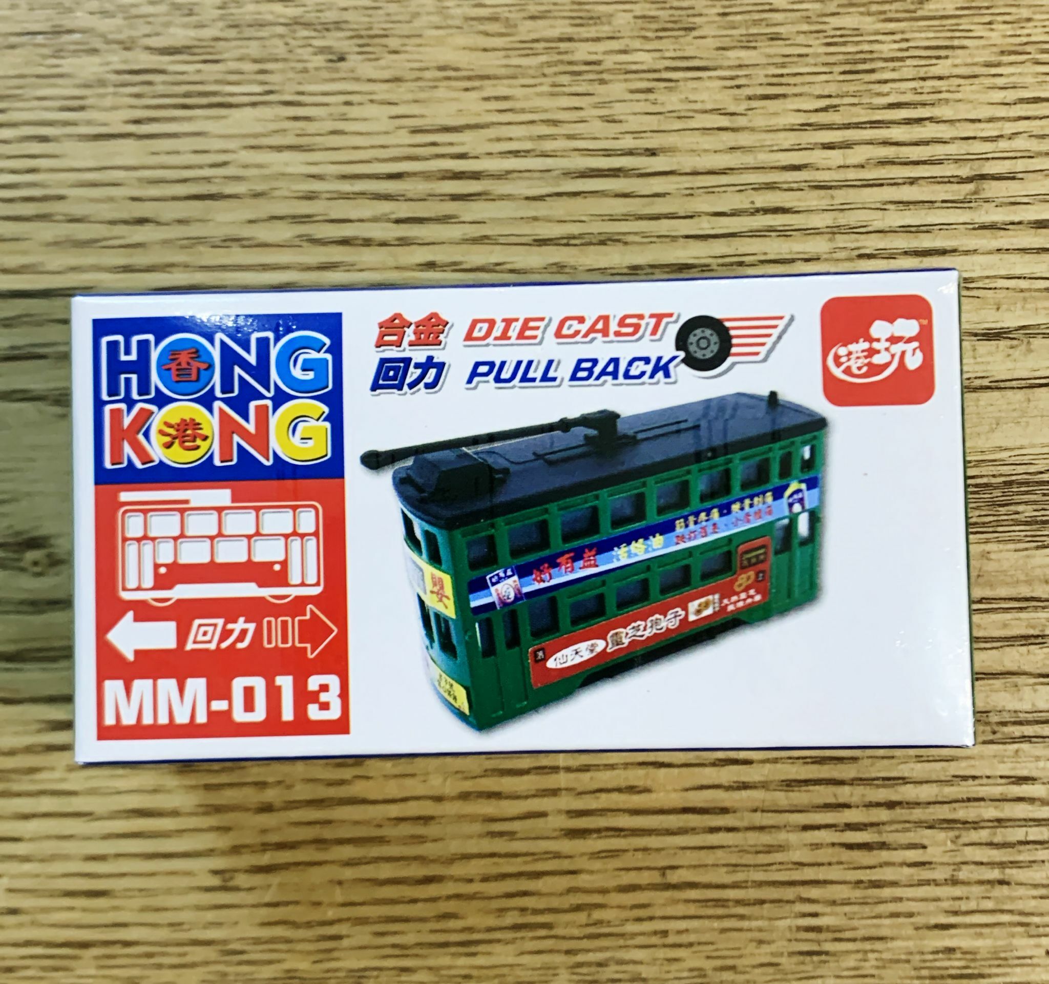 香港公共交通工具回力車系列-綠色電車 MM013