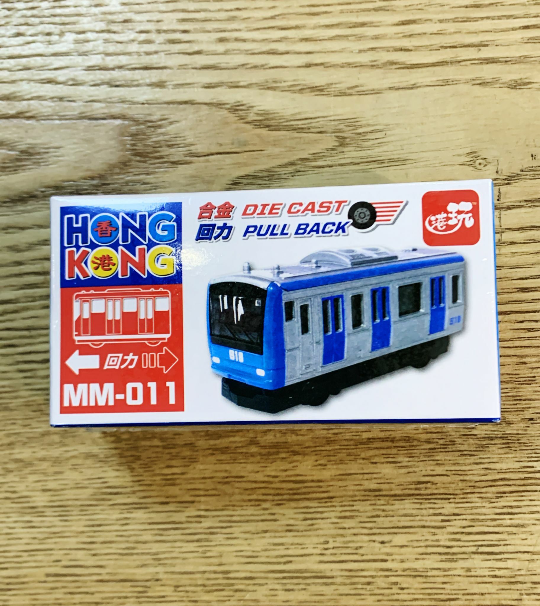 香港公共交通工具回力車系列-鐵路車 MM011