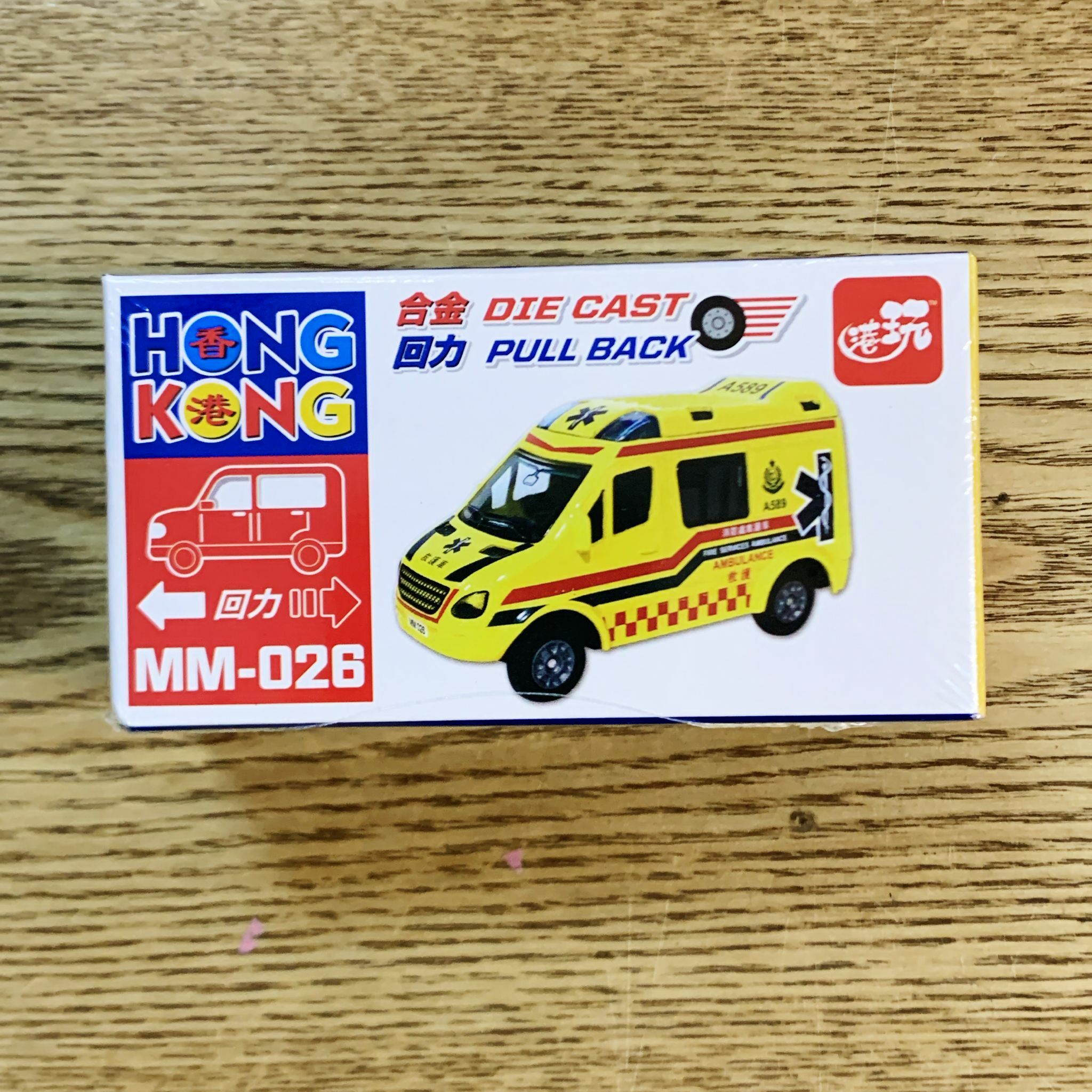 香港公共交通工具回力車系列-救護車 MM026