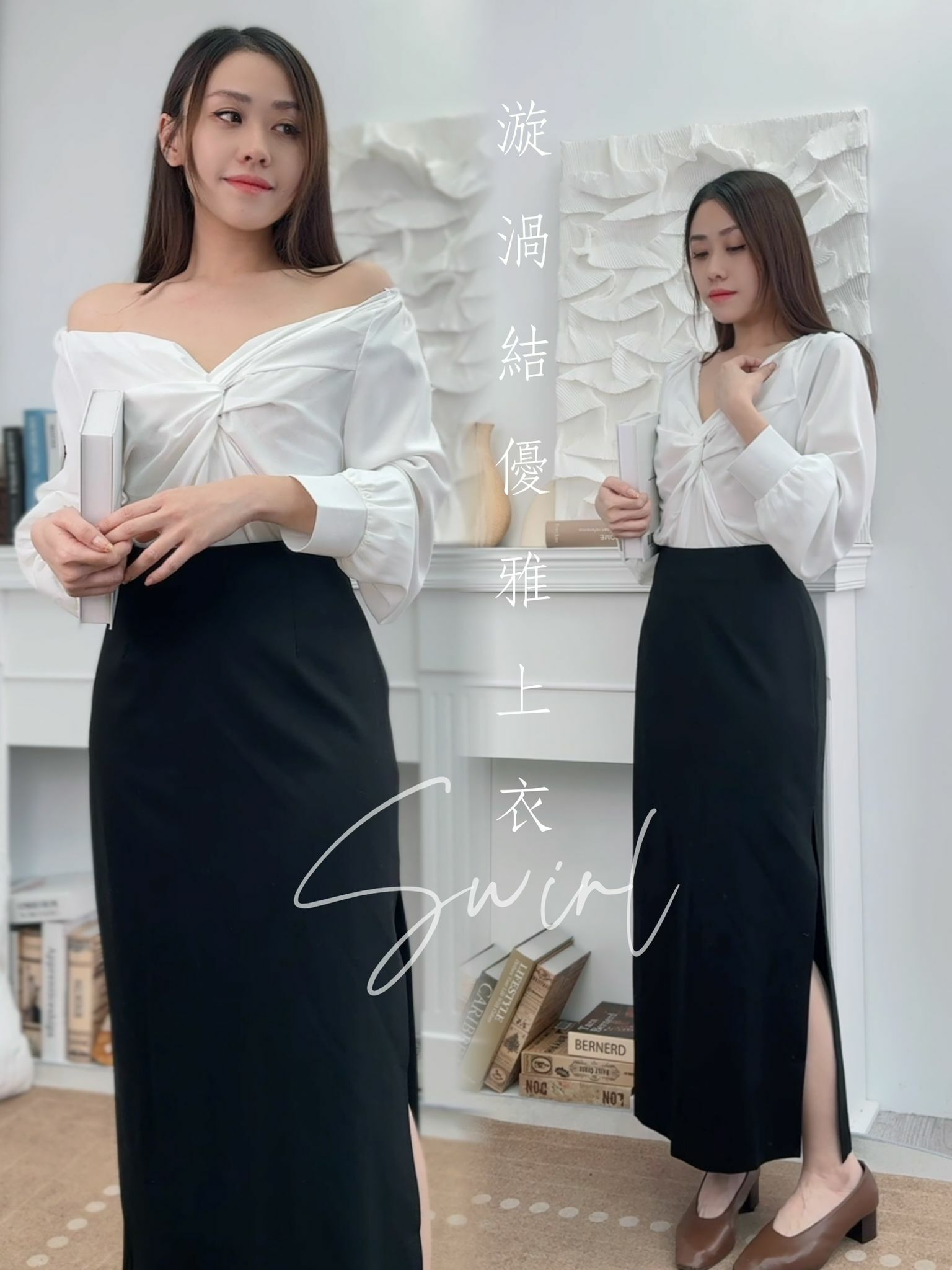 TOP#5814 🤍漩渦結上衣