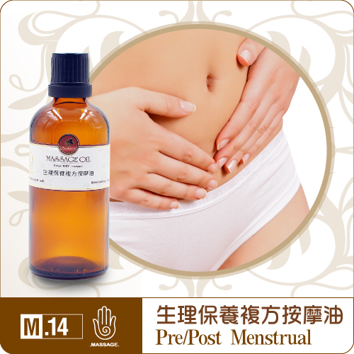 生理保養複方按摩油100ml