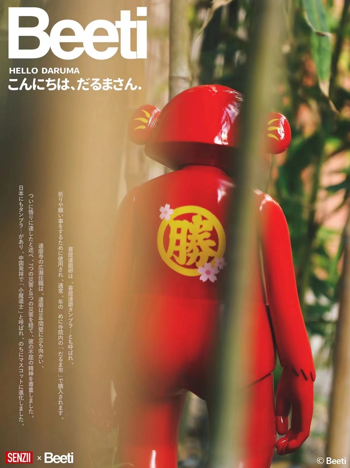 BEETI×SENZII Hello 05-2.0-006 Daruma（達摩）