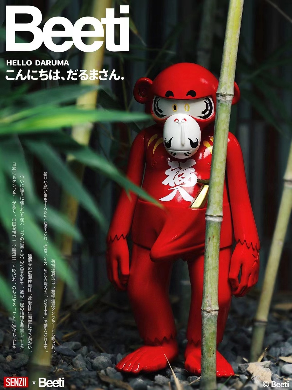 BEETI×SENZII Hello 05-2.0-006 Daruma（達摩）