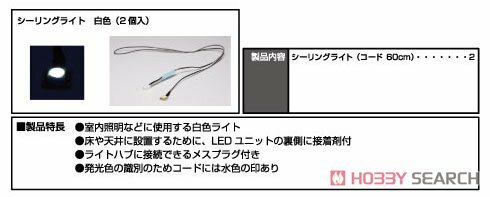 Kato 24-620 N規 室內照明.白色.2入