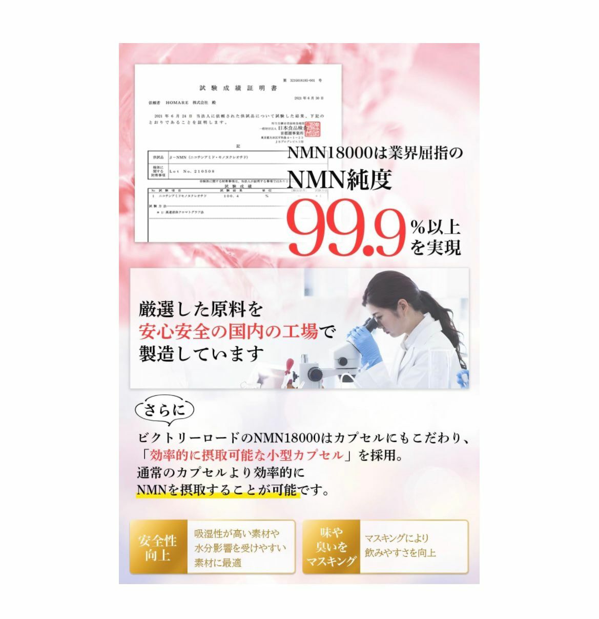 🇯🇵Victory Road NMN 18000
