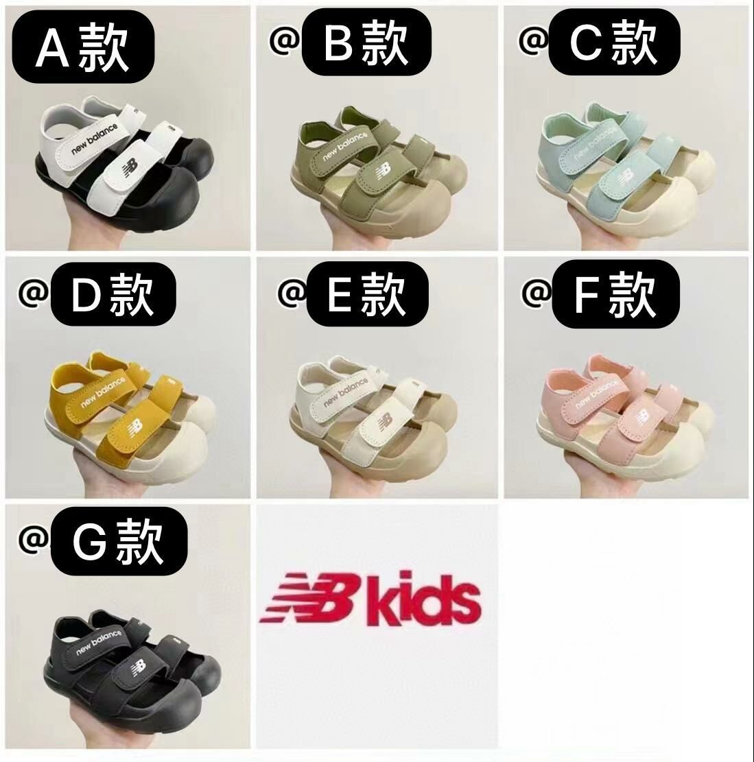 廠單 NB魔術貼涼鞋